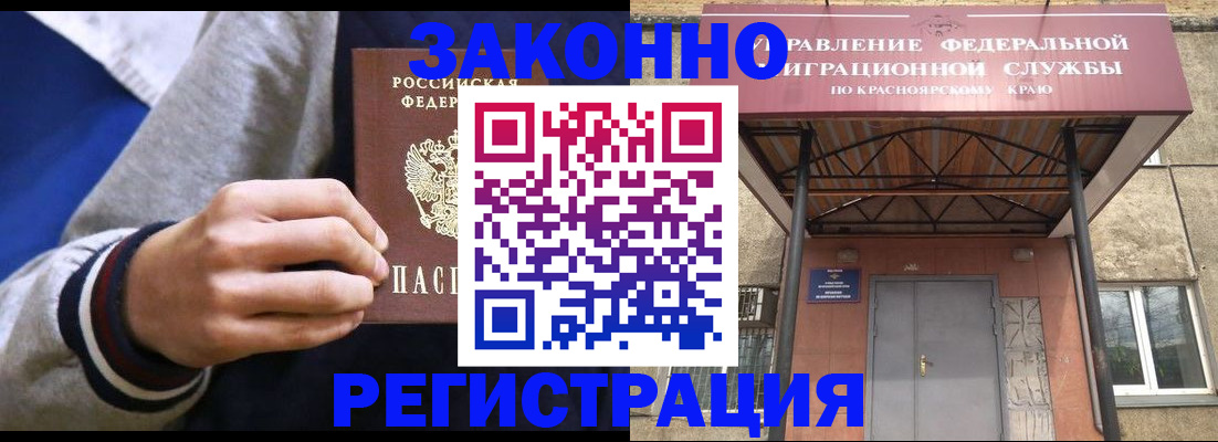 прописка гарантия в Никольске