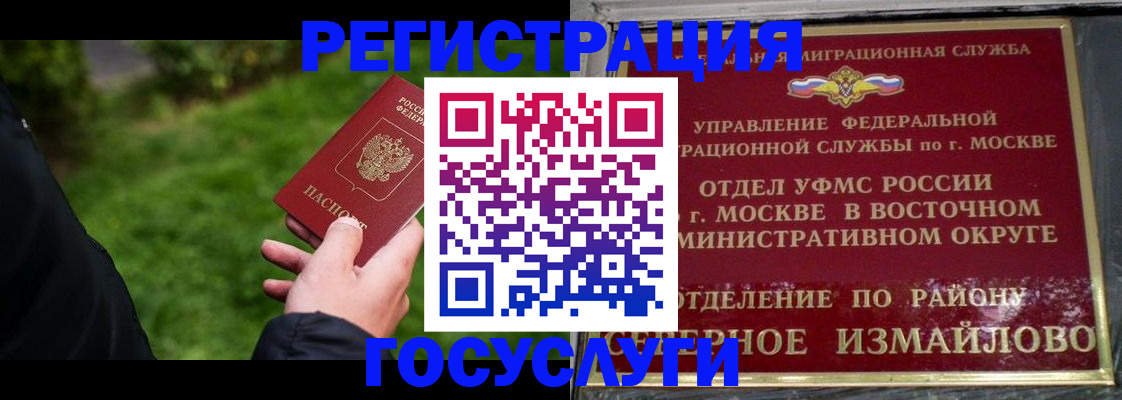 временная регистрация поиск в Никольске