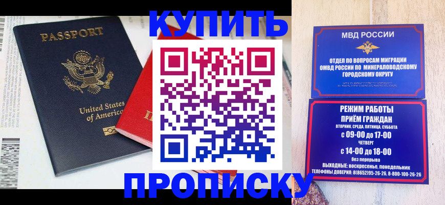 где прописаться в Никольске