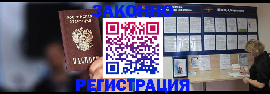 прописка гарантия в Никольске