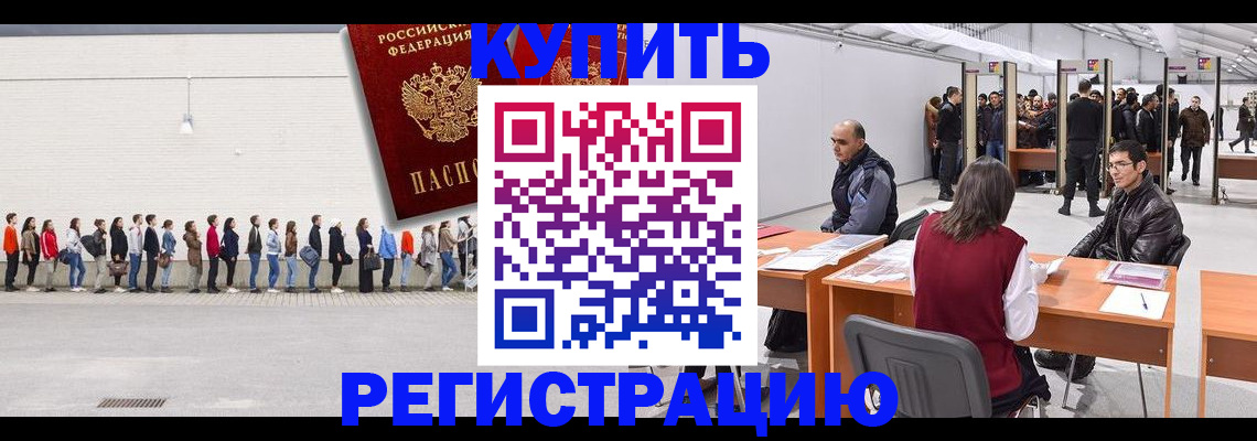 временная регистрация госуслуги в Никольске